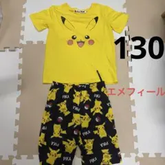 エメフィール　ポケモン　ピカチュウ　セットアップ　部屋着　パジャマのサムネイル