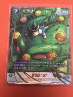 ドラゴンボール フュージョンワールド 孫悟空:GT FB07-122 パラレル