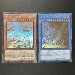 2026年最新】青眼の亜白龍 レリーフの人気アイテム - メルカリ