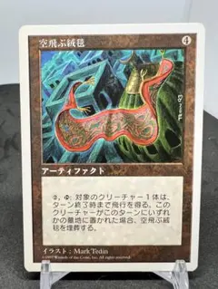 [Free] [JP] [旧枠] 空飛ぶ絨毯