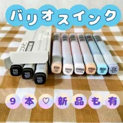 2026年最新】コピックバリオスインクの人気アイテム - メルカリ