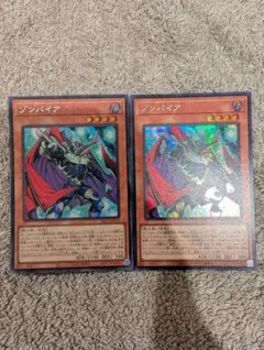 遊戯王 ゾンバイア 2枚 シークレット　シク ②