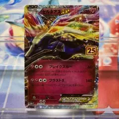ポケモンカード ゼルネアス プロモ 25th