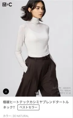 【きらりん様専用】UNIQLO 極暖ヒートテックカシミヤブレンドタートルネックT