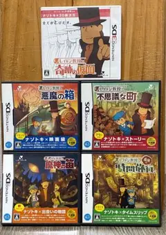 【USED品】レイトン教授シリーズ・レベルファイブ・ニンテンドーDS・3DS