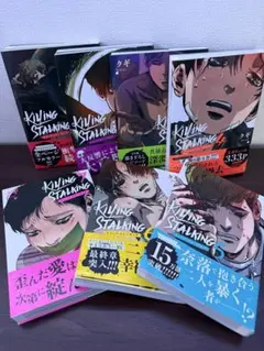 韓国版全巻セット】キリングストーキング killing stalking クギ
