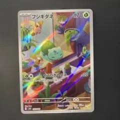 フシギダネ 050/049 スペシャルデッキセット AR