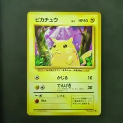 極上美品 ピカチュウ ● 第1弾拡張パック　マークあり　旧裏
