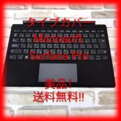 Microsoft Surface Pro タイプカバー キーボードのサムネイル