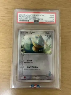 2026年最新】ポケモンカード ラルースのゴンベ 025/PCG-P プロモの人気