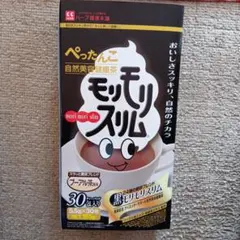 ハーブ健康本舗 モリモリスリム 30包✕3箱 - メルカリ