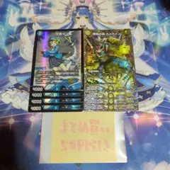 吹貴ゼツ　魔軸の鎖カメカメン