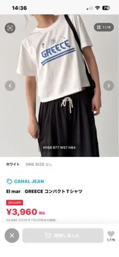 CANAL JEAN El mar GREECE Tシャツ