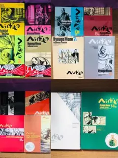 2026年最新】へうげもの全巻の人気アイテム - メルカリ