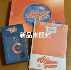 YUHZ ORANGE RECORD 3形態