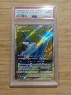 psa10 ソルガレオGX HR SM1S 069/060 - メルカリ