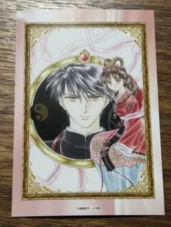 ふしぎ遊戯 結城美朱 クリアポストカード - メルカリ