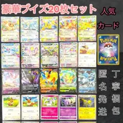 ブイズまとめ売り　テラスタル　コンプリート　エーフィ　ブラッキー　可愛い