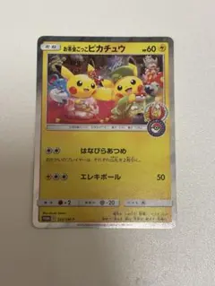 お茶会ごっこピカチュウ：はなびらのまいキャンペーン PROMO SM-P
