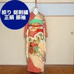 京友禅 正絹 振袖 千總 絞り 束ね熨斗 松竹梅 草花文 吉祥文様 青海波