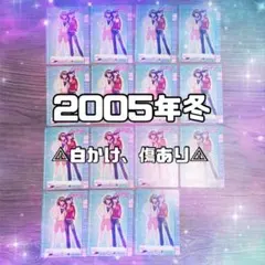 2026年最新】ラブandベリー カード 2005の人気アイテム - メルカリ