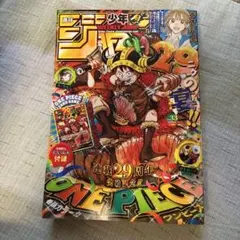 未開封】週刊少年ジャンプ33号 ONEPIECE 29周年記念カード付き - メルカリ