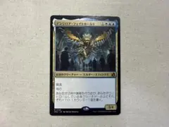 デンジロア・フェイトホールド　MTG