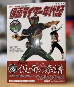 2026年最新】仮面ライダー 昭和 平成 本の人気アイテム - メルカリ