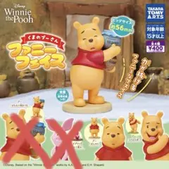 くまのプーさん ファニーフェイス 2体セット