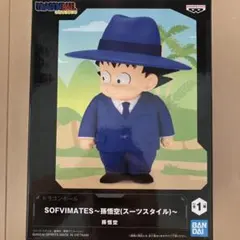 ドラゴンボール フィギュア SOFVIMATES 孫悟空 スーツスタイル