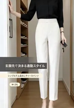 【美品】レディースパンツ ホワイト XXL