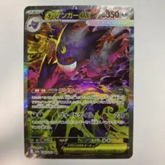 2026年最新】メガドリームex ゲンガー SARの人気アイテム - メルカリ