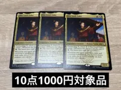 MTG アバター　TLA 火の王ズーコ　英語　3枚セット