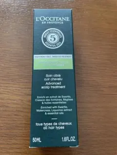 【新品・未使用】ロクシタン アドバンスト スカルプケア50ml 薬用育毛剤