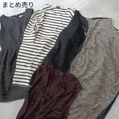 特価‼美品 未使用 まとめ売り チュニック ワンピース ベスト フォーマル 秋