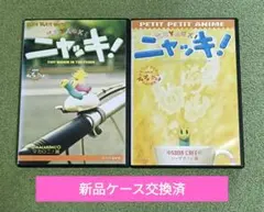 ニャッキ！ DVD 2枚セット マカロニ編 くちぶえ物語編 - メルカリ