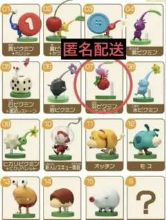 ピクミン　チョコエッグ　羽ピクミン