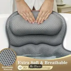 バスピロー 通気性 4Dエアテクノロジー枕 グレー 44cm