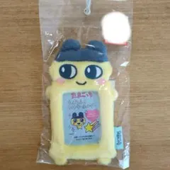 たまごっち　しまむら　もふもふフォトキーホルダー　まめっち　カードケース