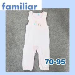 familiar ピンクロンパース 70-95