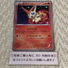 2026年最新】ビクティニ cp5の人気アイテム - メルカリ