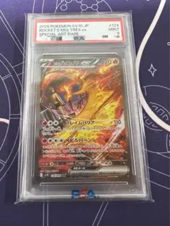 2025年最新】r団のファイヤー psa10の人気アイテム - メルカリ