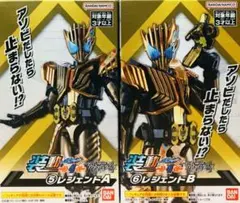 装動 仮面ライダーレジェンド