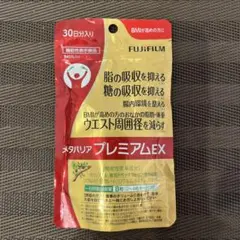 富士フイルム メタバリア プレミアム EX 240粒（約30日分） - メルカリ
