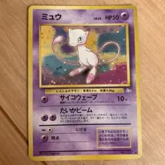 ミュウ ★ 第3弾拡張パック 化石の秘密全面ホロ（弱） ミュウ ☆ 第3弾拡張パック 化石の秘密 - メルカリ