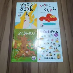 はんしろう シリーズ 4冊セット Amazon.co.jp: はんしろうがねらってる ちいさなうさぎはんし