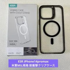 ESR iPhone14promax 米軍MIL規格 耐衝撃クリアケース