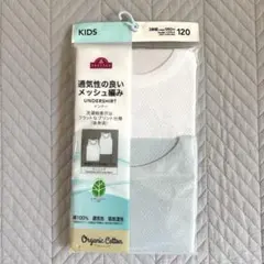 メッシュ　タンクトップ　インナー　120 2枚