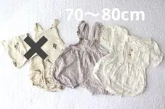 ベビーロンパース2点セット 70〜80cm