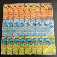 sv2a リザードンex カメックスex フシギバナex 各 8枚